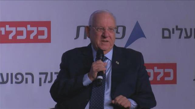 רובי ריבלין ועידת כלכליסט 31.12.19