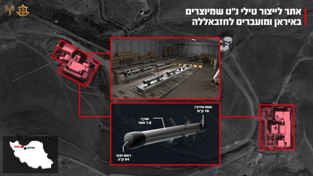אתר ייצור טילי נ"ט שהותקף באיראן