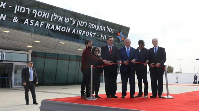 טקס החנוכה של שדה התעופה רמון