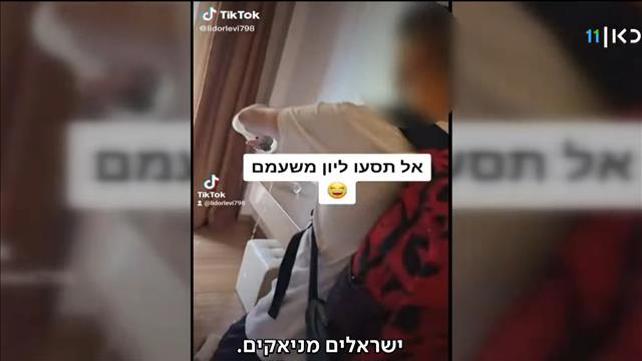 בושות, סרטון, ישראלים, משחיתים, נערים, יוון, מלון