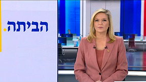 חדשות השבת | 08.02.25