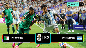 תקציר טלוויזיה | ארגנטינה נגד אלג'יריה
