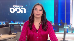 משחקי הכיס | 11.03.25