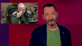 מהצד השני עם גיא זהר | 18.01.26