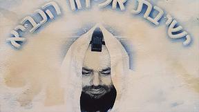 זמן אמת | עונה 6 - פרק 10 - נביא השקר