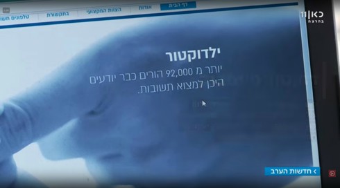 בעקבות תחקיר כאן: קבוצת ייעוץ רפואי להורים הפסיקה את פעילותה