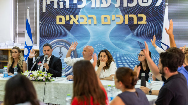 לשכת עורכי הדין