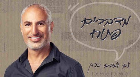 מדברים