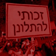 תלונה ריבוע
