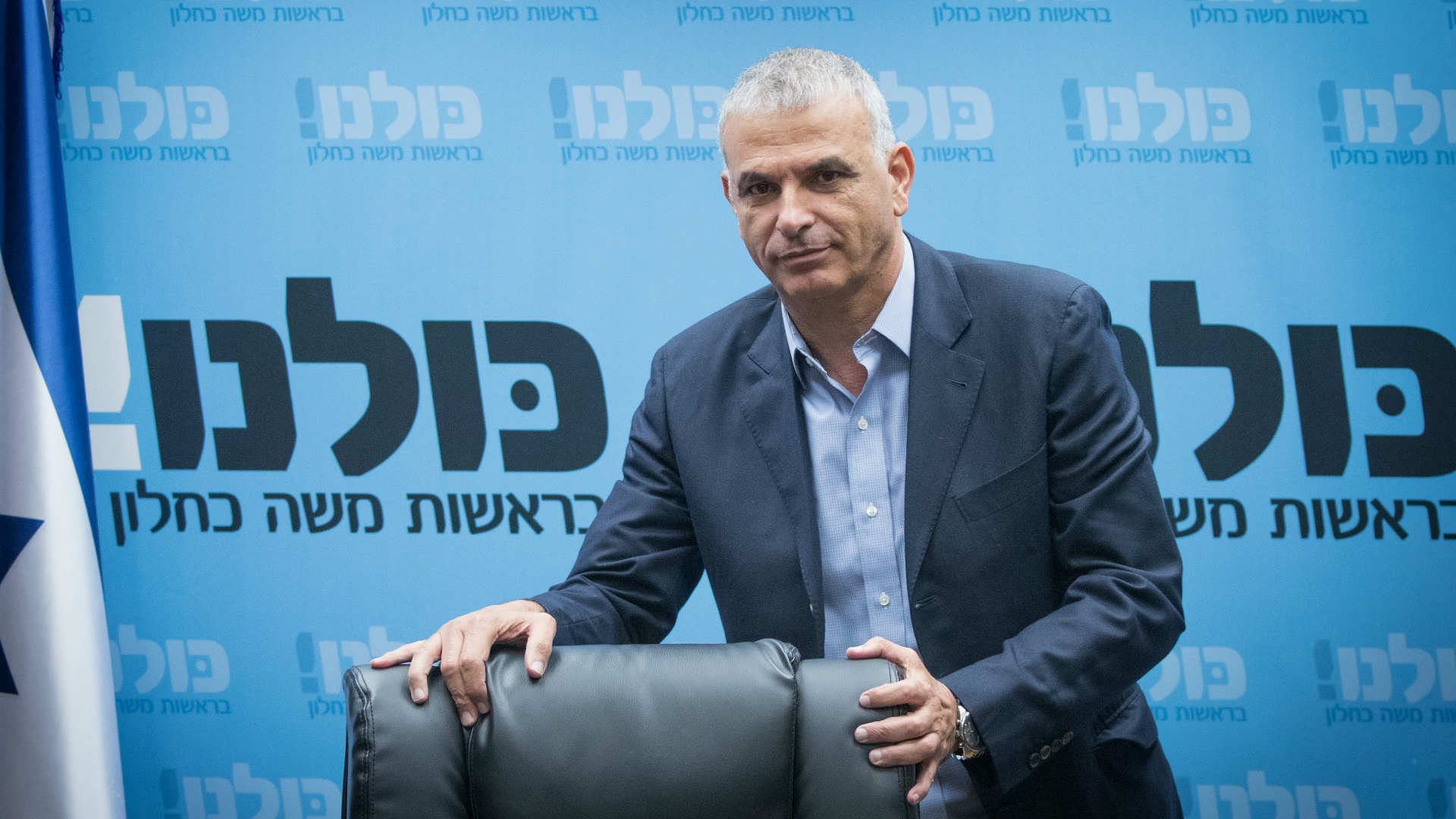 שר האוצר משה כחלון