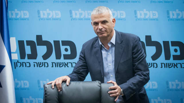 שר האוצר משה כחלון