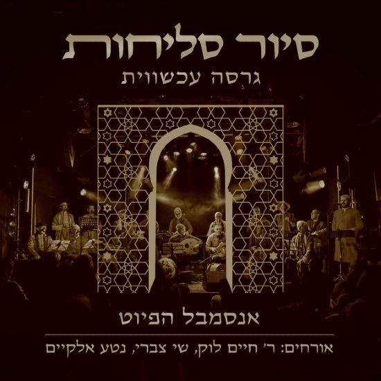 שבחי הנאיביות