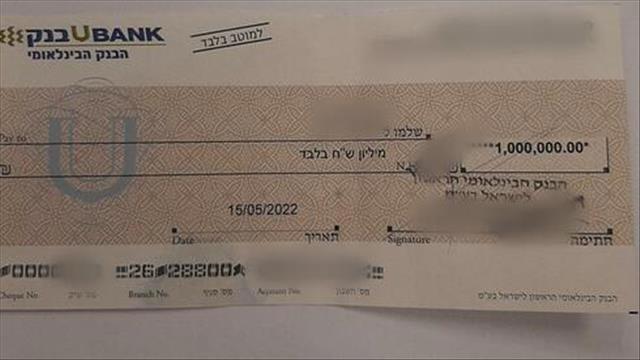 צ'ק מיליון שקל נמצא ברכבת