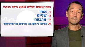 מהצד השני עם גיא זהר | 11.05.2020