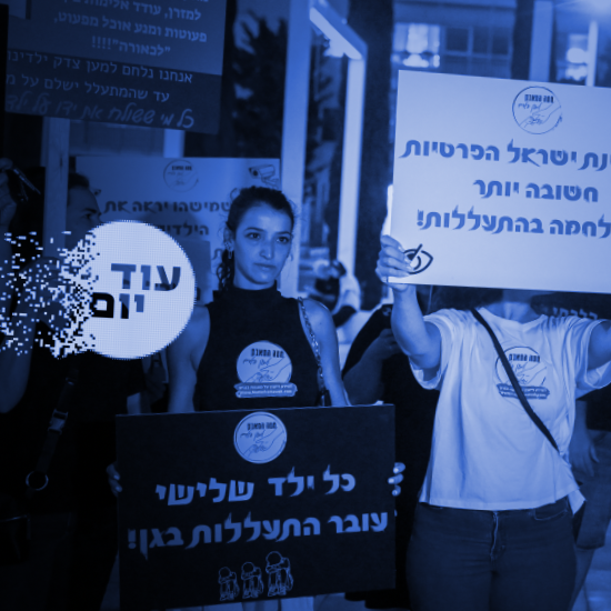איך מפסיקים את ההתעללויות בגנים?