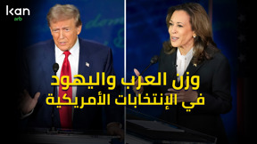 الانتخابات الاكثر مصيرية على وجه التاريخ