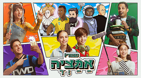 סטודיו אמציה
