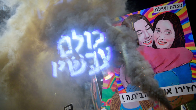 הפגנה למען החטופים בת"א