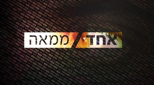 סיפורי האנשים שאובחנו על הספקטרום האוטיסטי