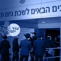 חשמונאים ריבועי 080125