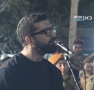 חנן בן ארי שר בהלוויית עומרי ניב פיירשטיין