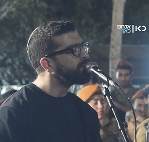 חנן בן ארי שר בהלוויית עומרי ניב פיירשטיין