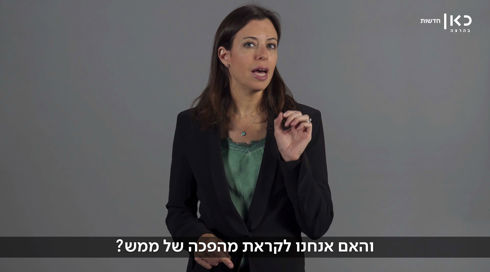 מהפכה בדרך? כל מה שרציתם לדעת על החוק לעקיפת בג"ץ