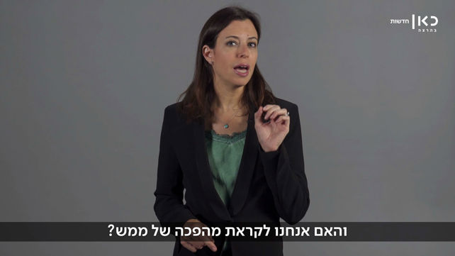 צילום מסך