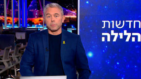 חדשות הלילה | 26.08.25