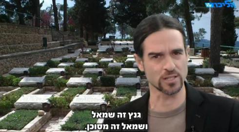 הליכוד שידר סרטון על רקע קברי חיילים – ומיהר להסירו