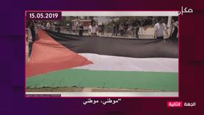 الجهة الثانية مع رامي يونس | 18.05.2022