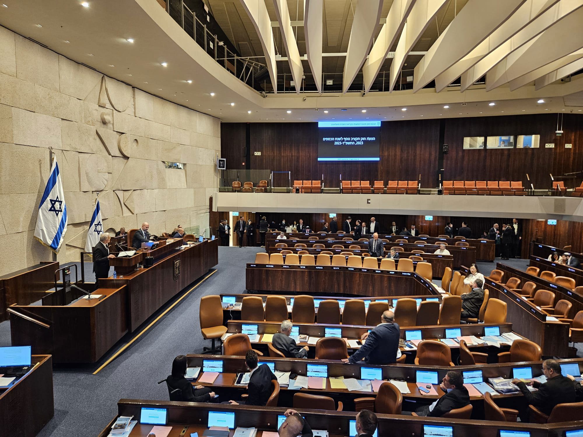 הכנסת, כנסת ישראל 2023