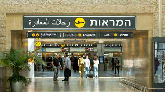 נתב"ג