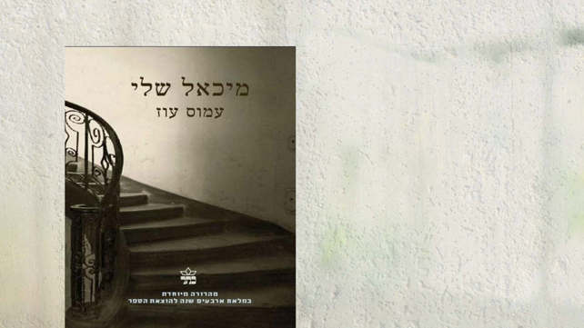 מערכת כאן