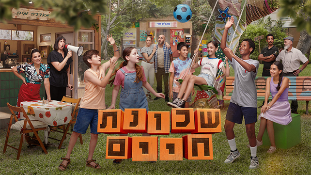 169 שכונת חיים