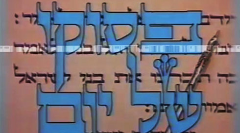 מתוך "רשות הדיבוב". 2016