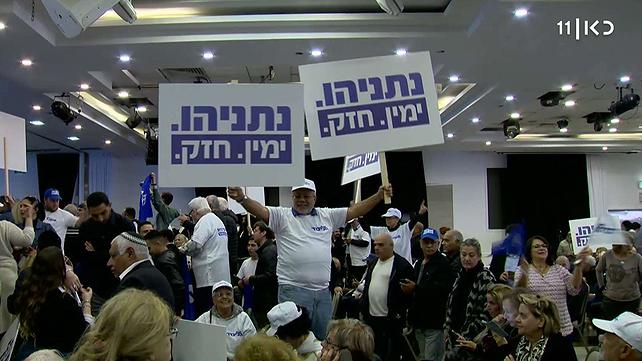 קמפיין הליכוד