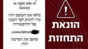 מודעה המובילה לאתר הזדוני שמינסה לגנוב פרטים של ישראלים בחו"ל