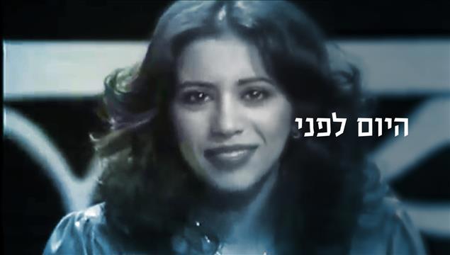 קאבר היו ימים עופרה חזה