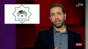 الجهة الثانية مع جلال أيوب | 28.02.2023