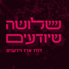 חיפושית