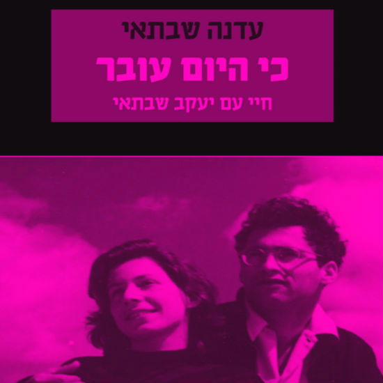 מכתבים לסופר ענוג וחולה