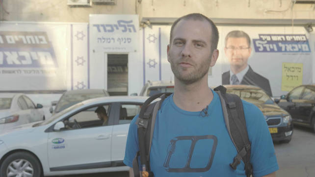 חן ביאר ברמלה