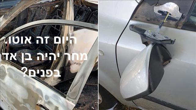 רכב של סטודנט שהוצת במעונות המכללה האקדמית תל אביב-יפו, 29.11.19 