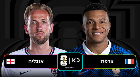 FRA Arggame Template רקע שחור לוגו כאן מונדיאל