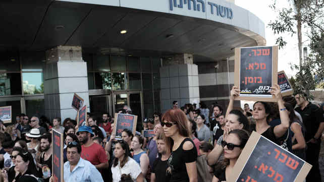 מורים מפגינים מחוץ למשרד החינוך בת"א, בשנה שעברה