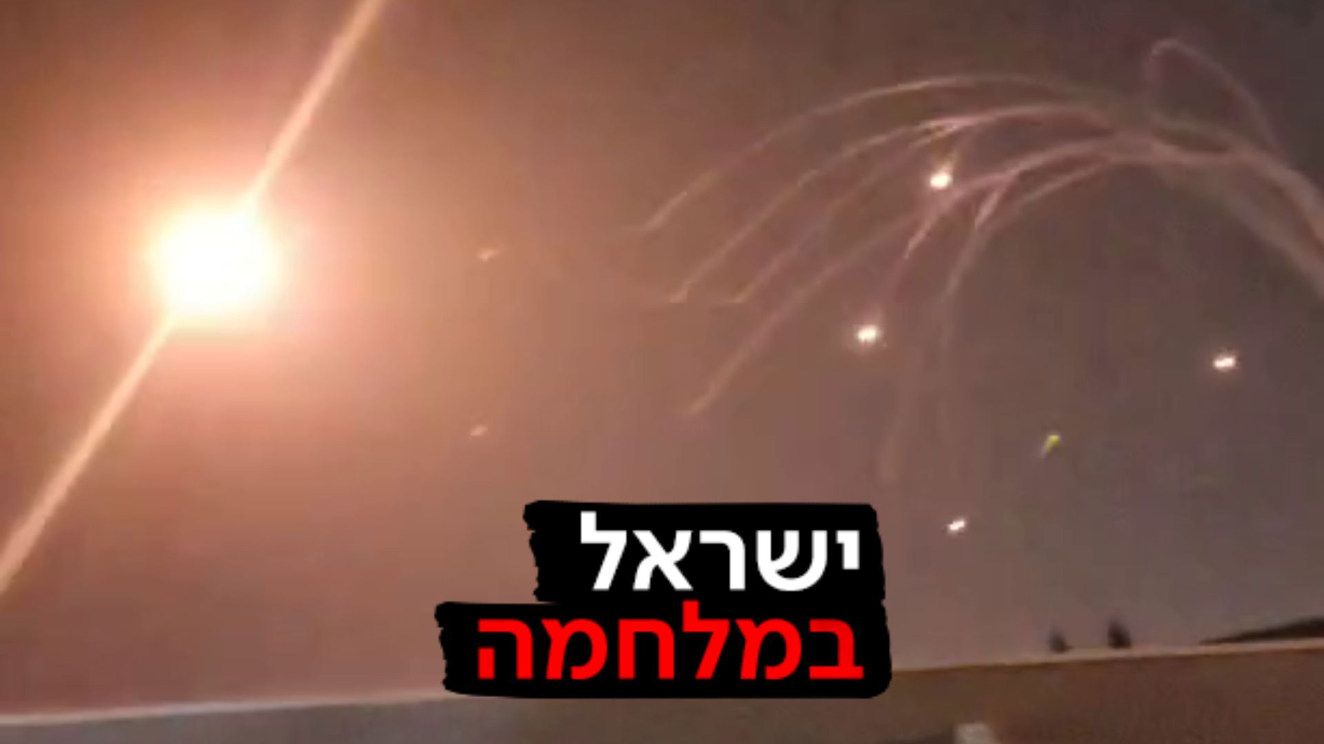 יירוטים בגליל המערבי