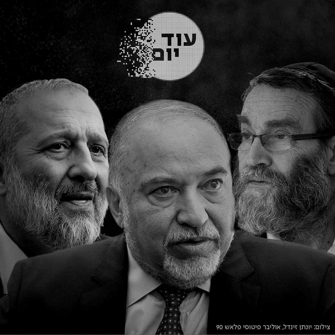 עבודת קודש