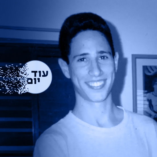 התיק הפתוח של גיא חבר