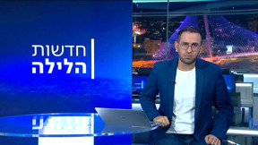 חדשות הלילה | 02.02.25